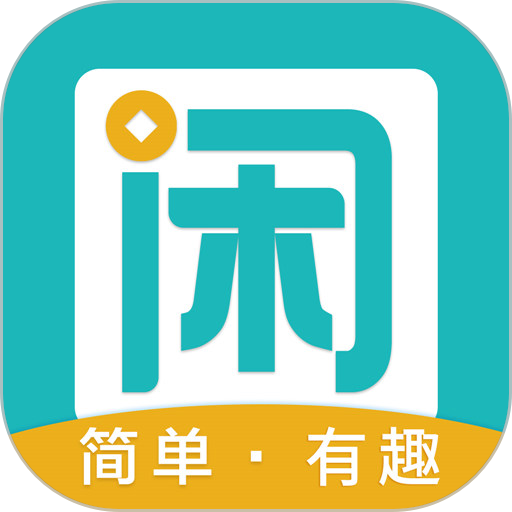 趣闲赚 趣闲赚